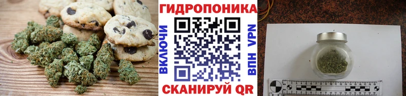 Canna-Cookies конопля  Белоозёрский 