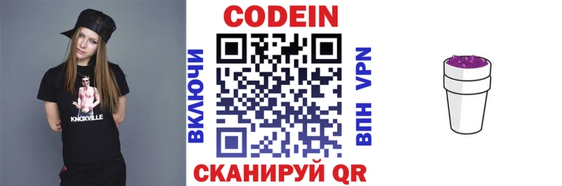 цена   Белоозёрский  Кодеиновый сироп Lean напиток Lean (лин) 