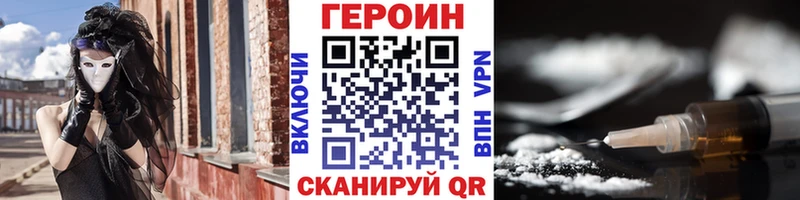 ГЕРОИН белый  Белоозёрский 